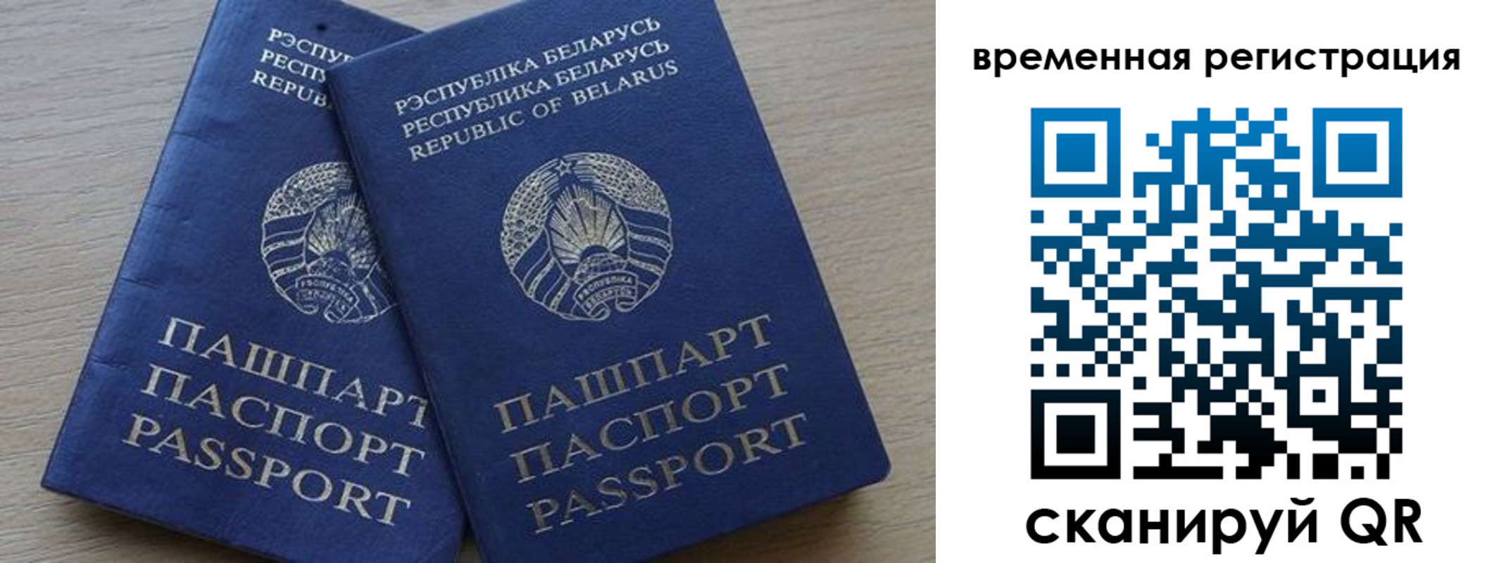 прописка для работы в Карачеве