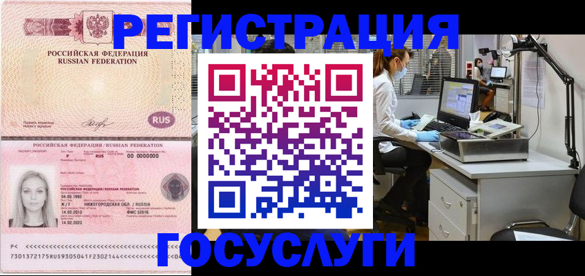 прописка штамп в Карачеве